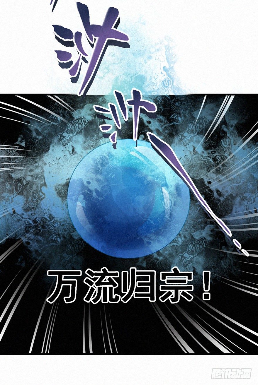 杀机-第67话