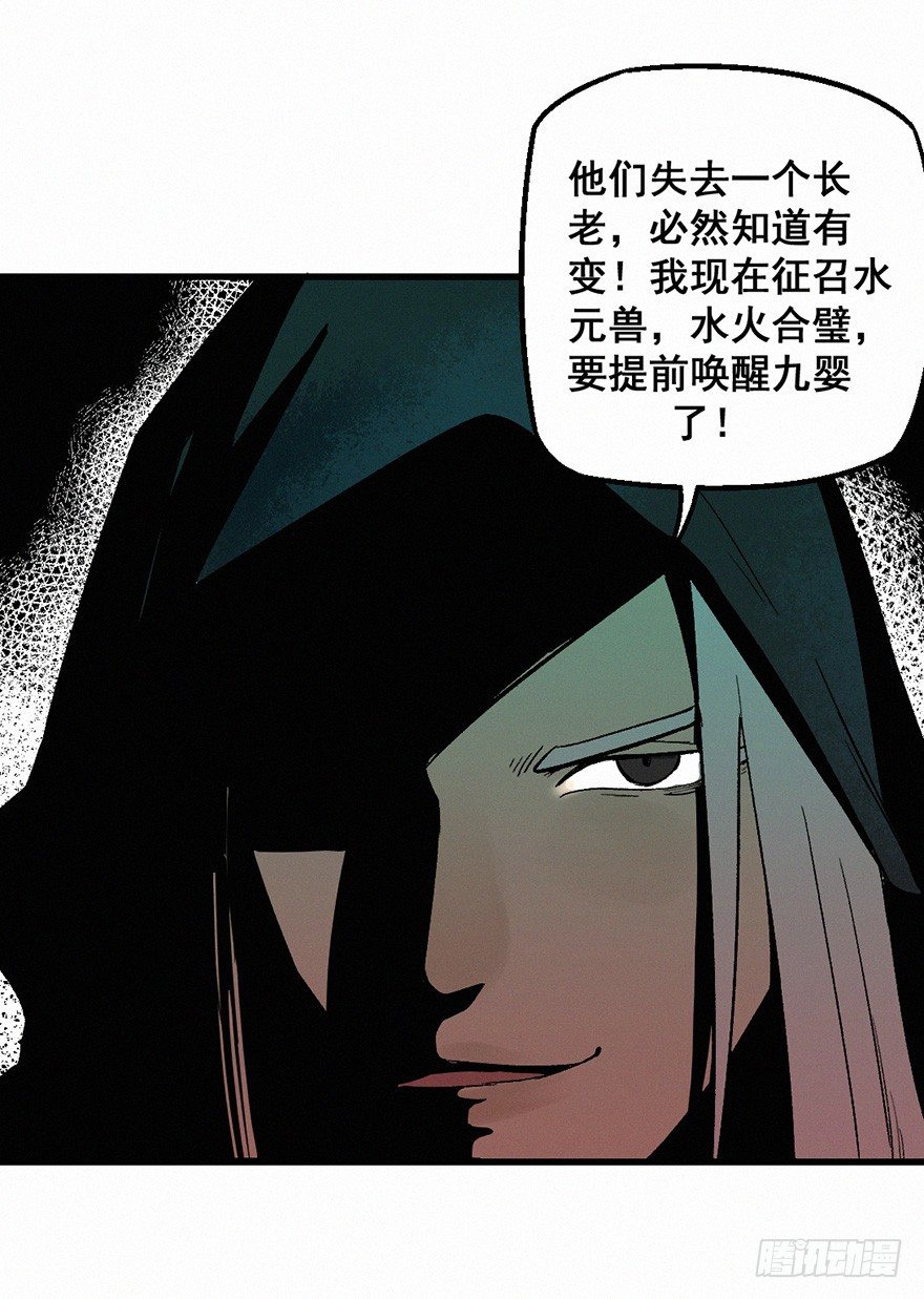 杀机-第67话