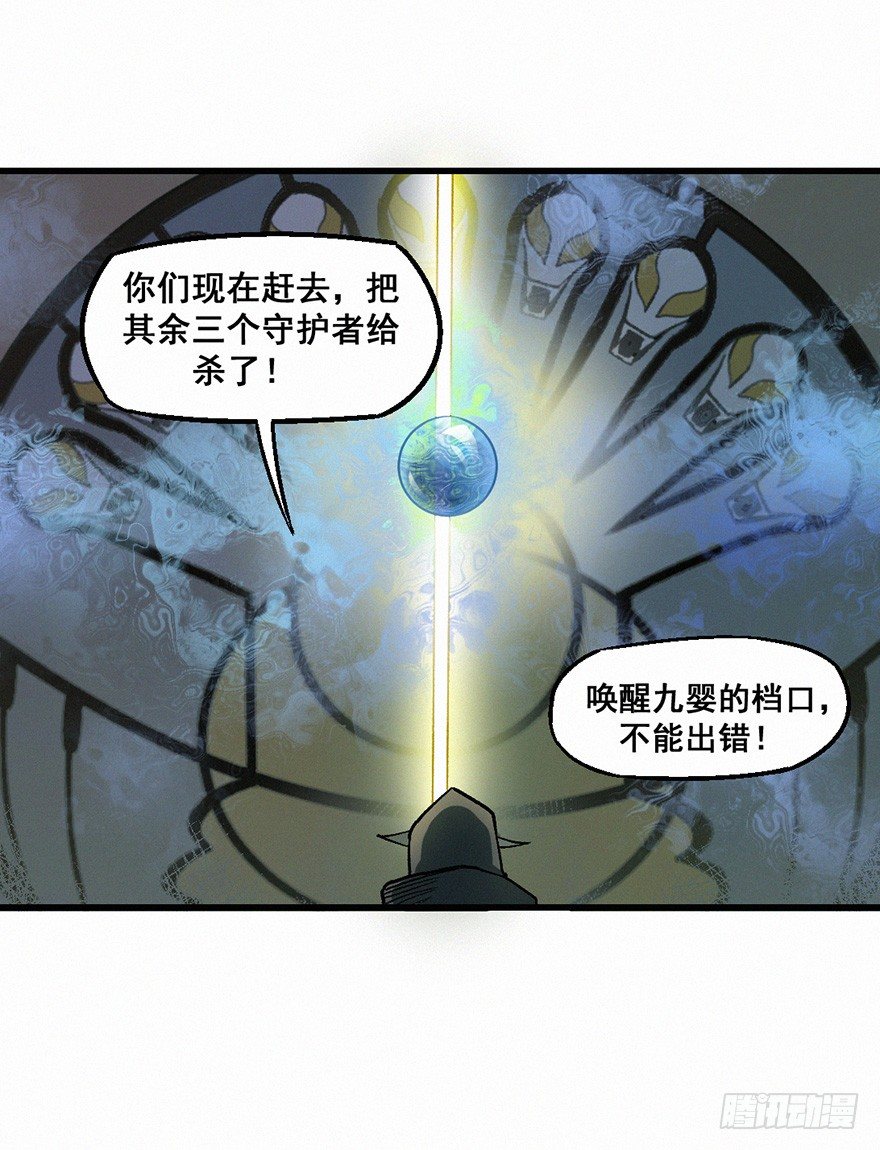 杀机-第67话