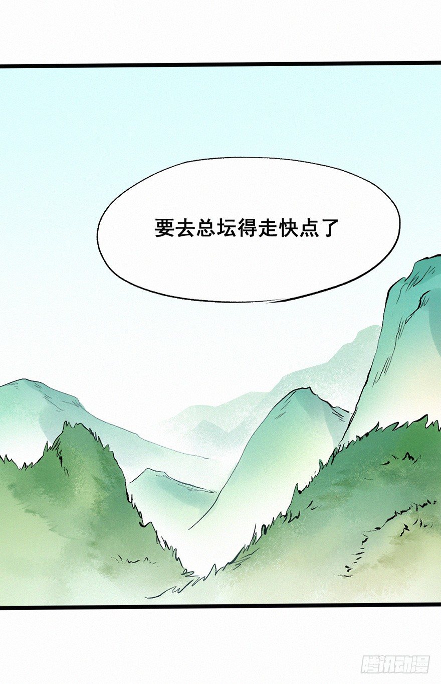 杀机-第67话