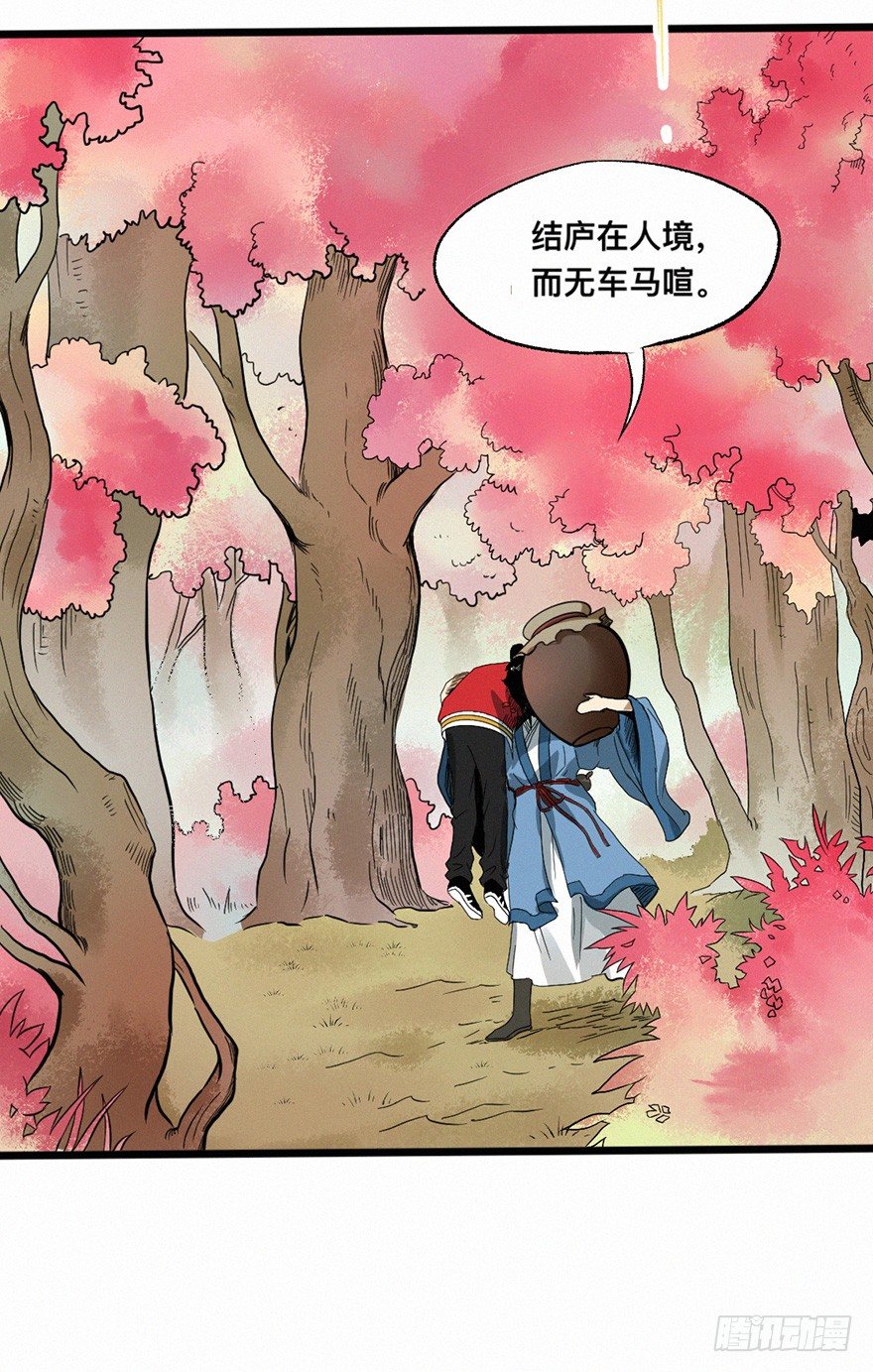 杀机-第67话