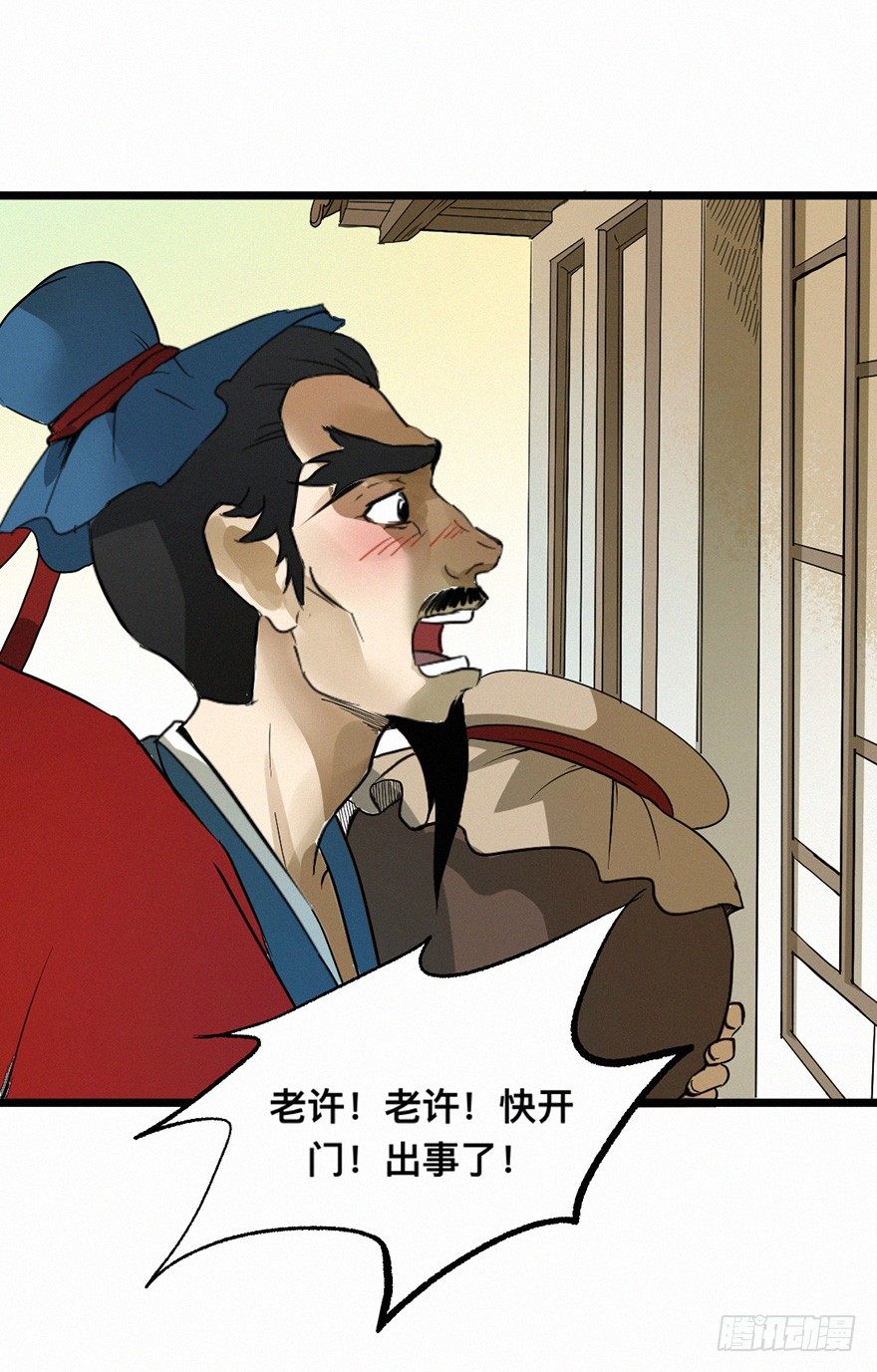 杀机-第67话