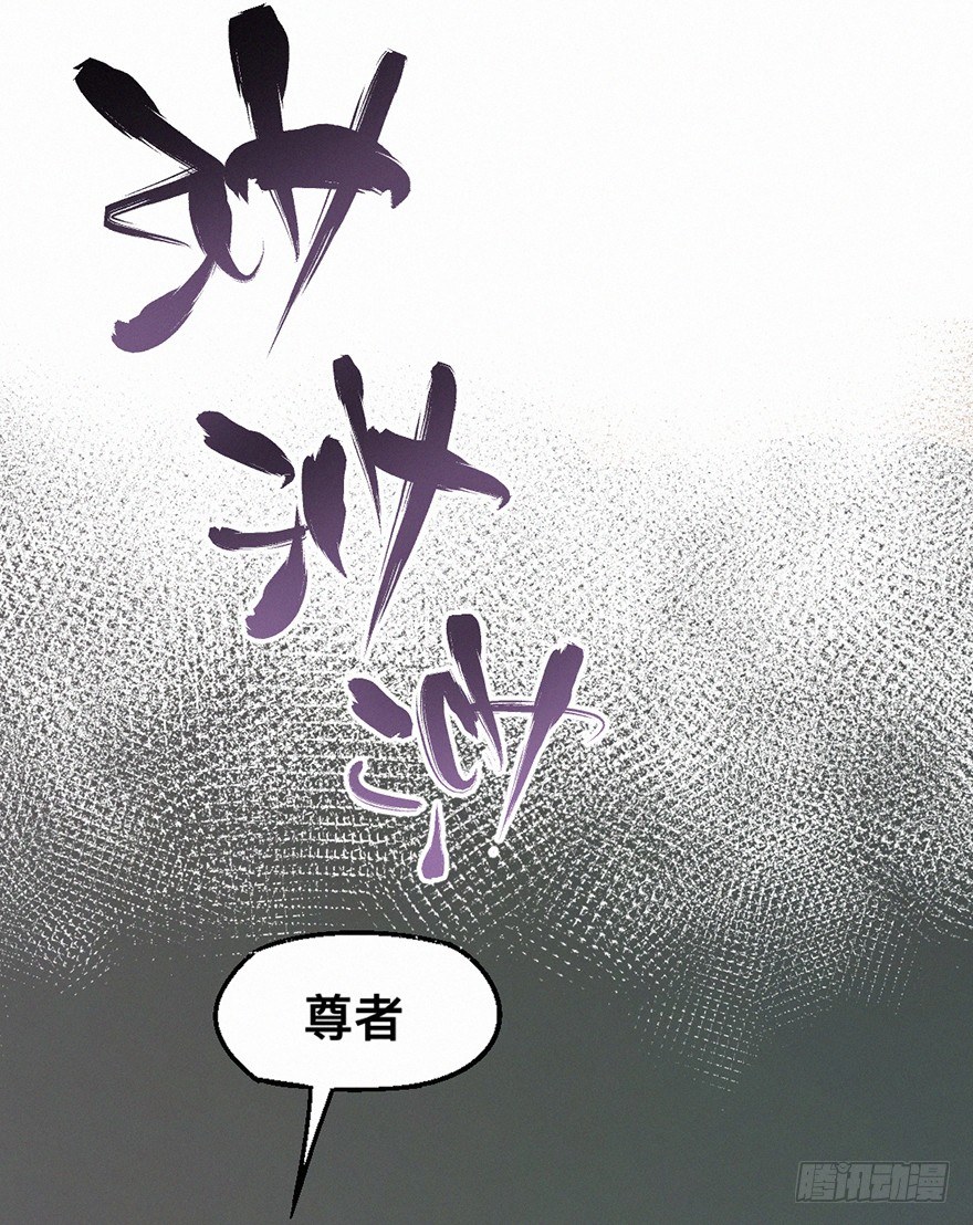 杀机-第67话