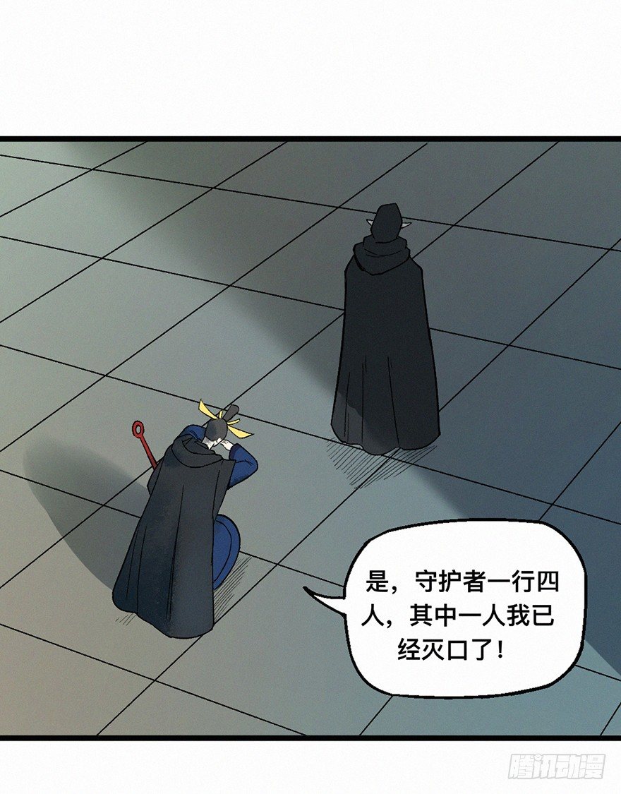 杀机-第67话