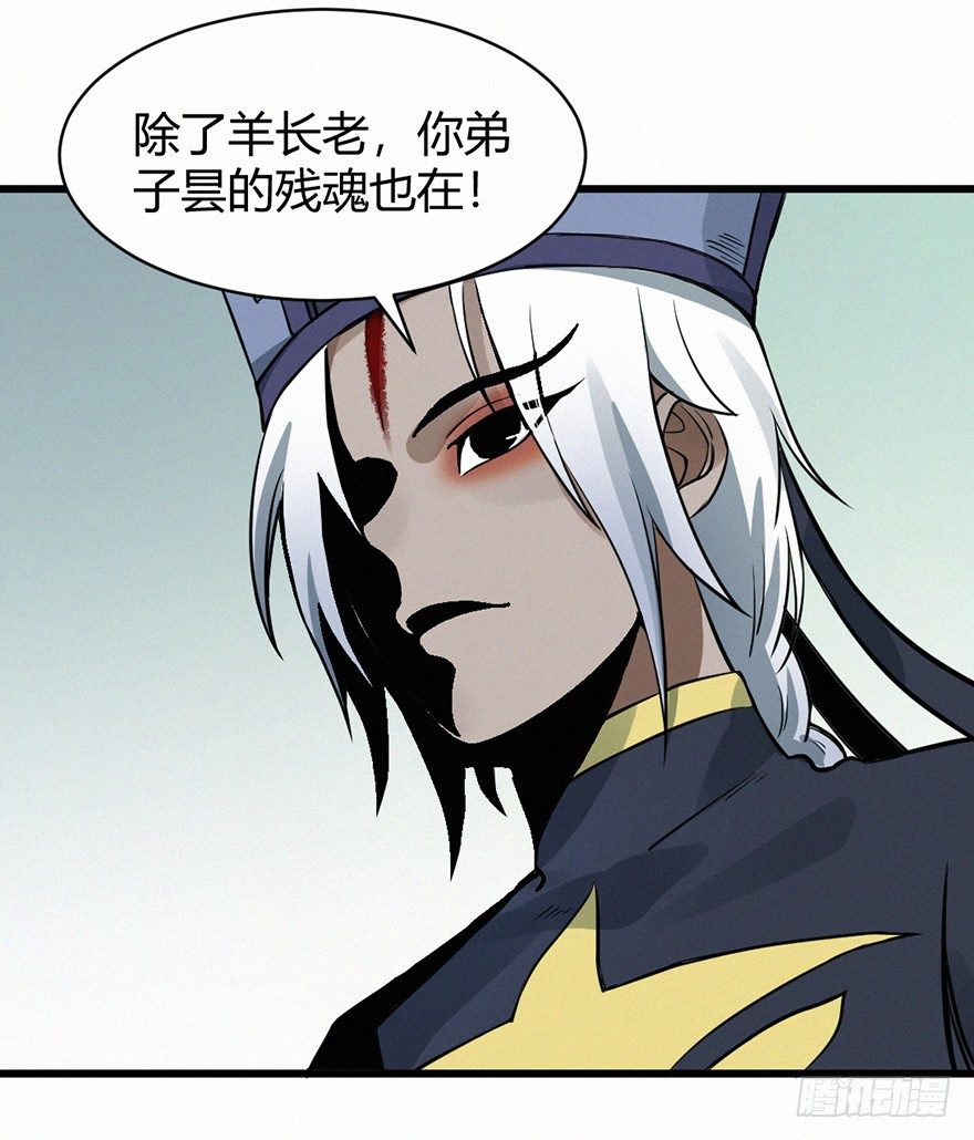 魂考-第69话