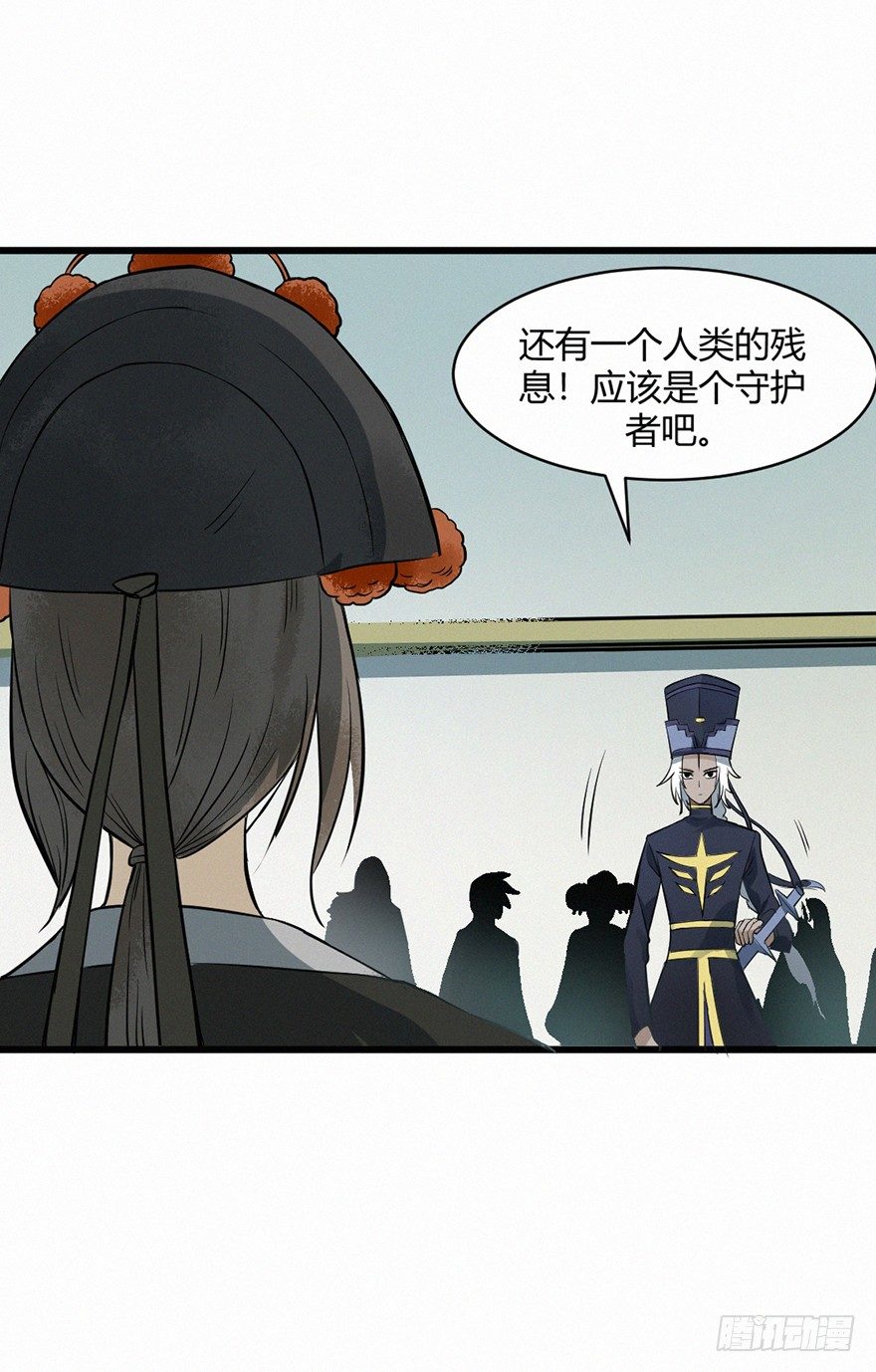 魂考-第69话