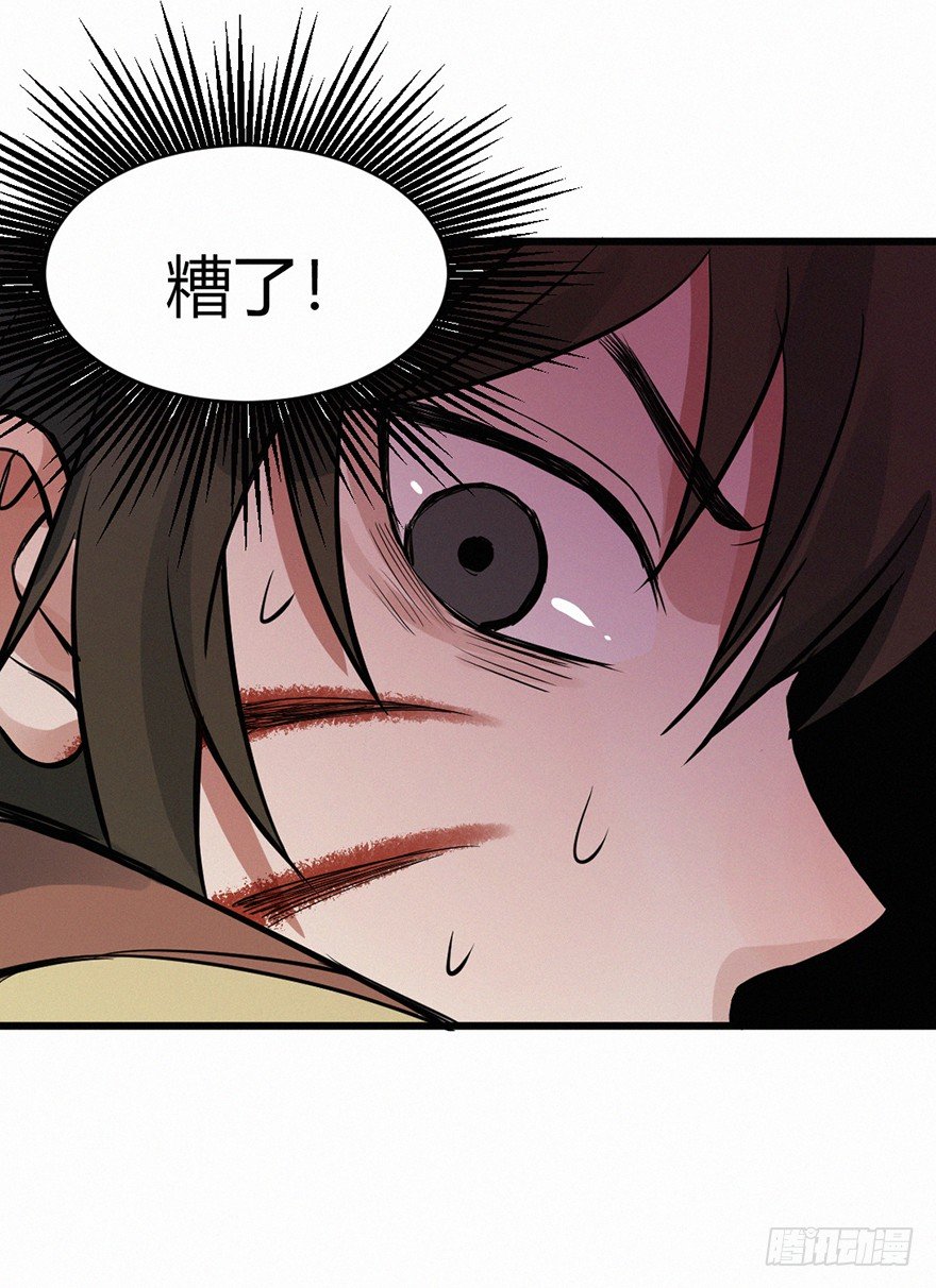 魂考-第69话