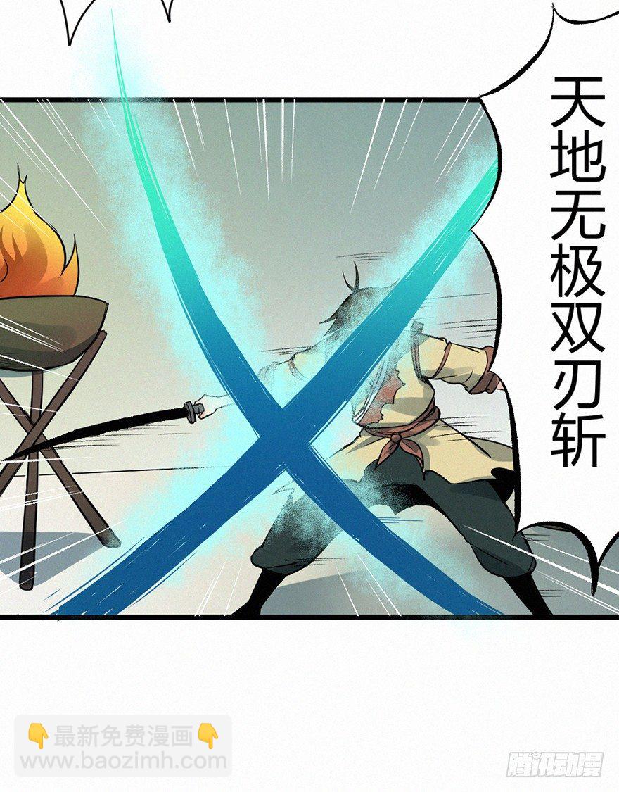 魂考-第69话