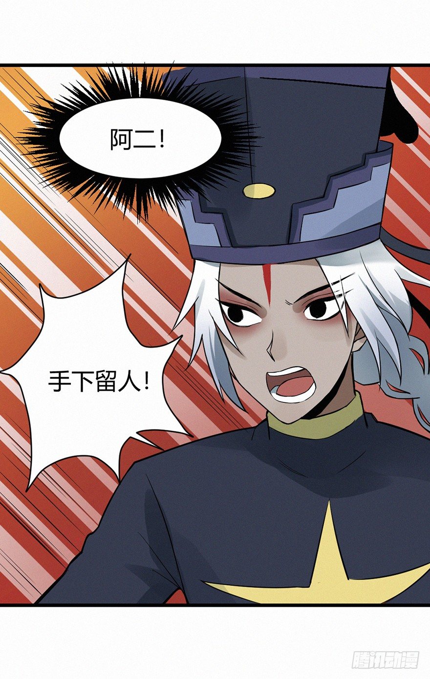 魂考-第69话
