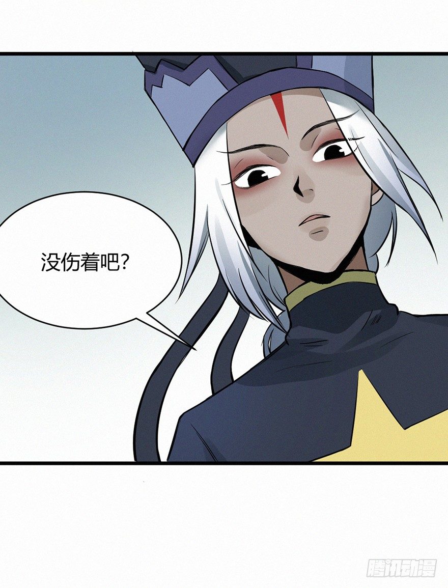 魂考-第69话