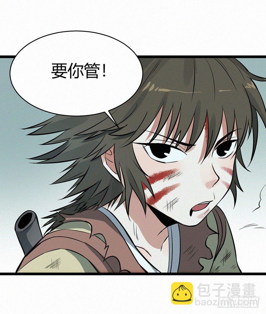 魂考-第69话