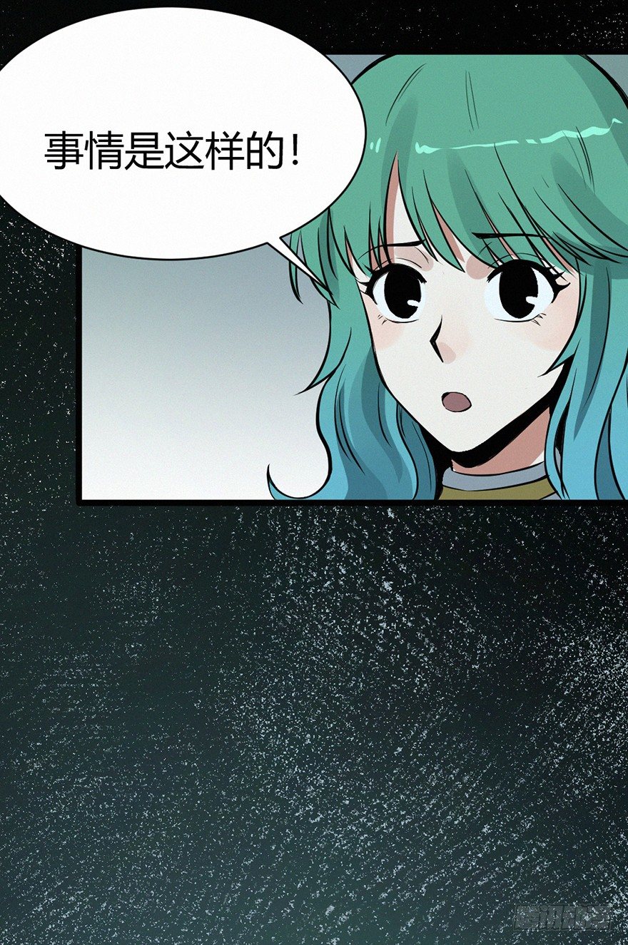 魂考-第69话