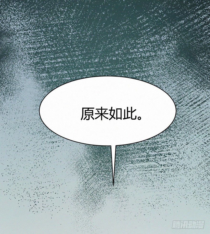 魂考-第69话