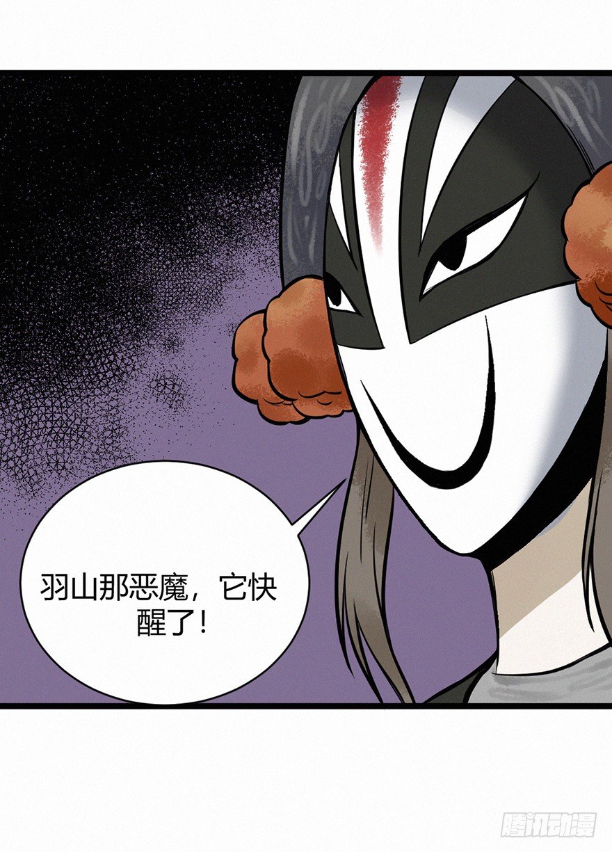 魂考-第69话