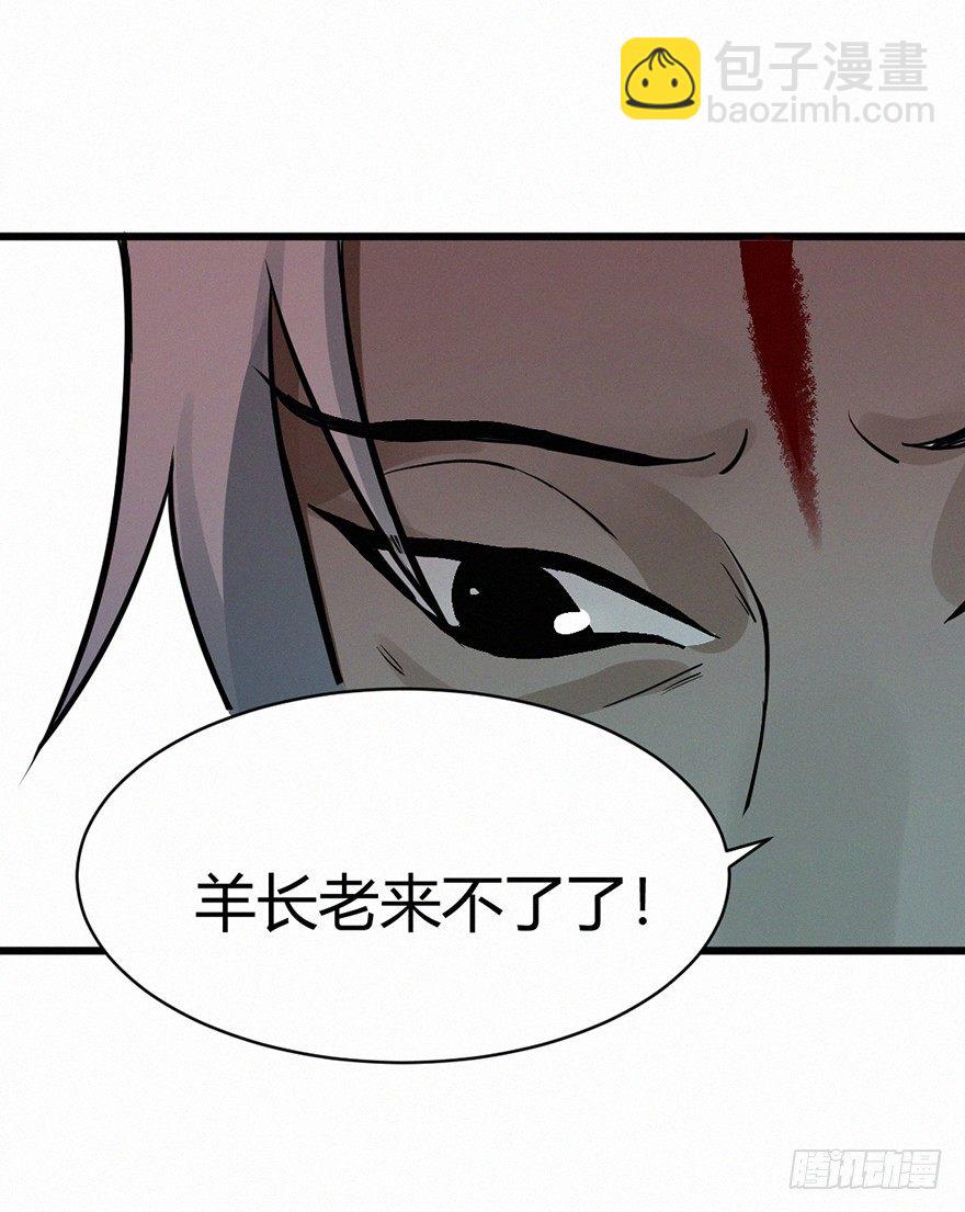 魂考-第69话