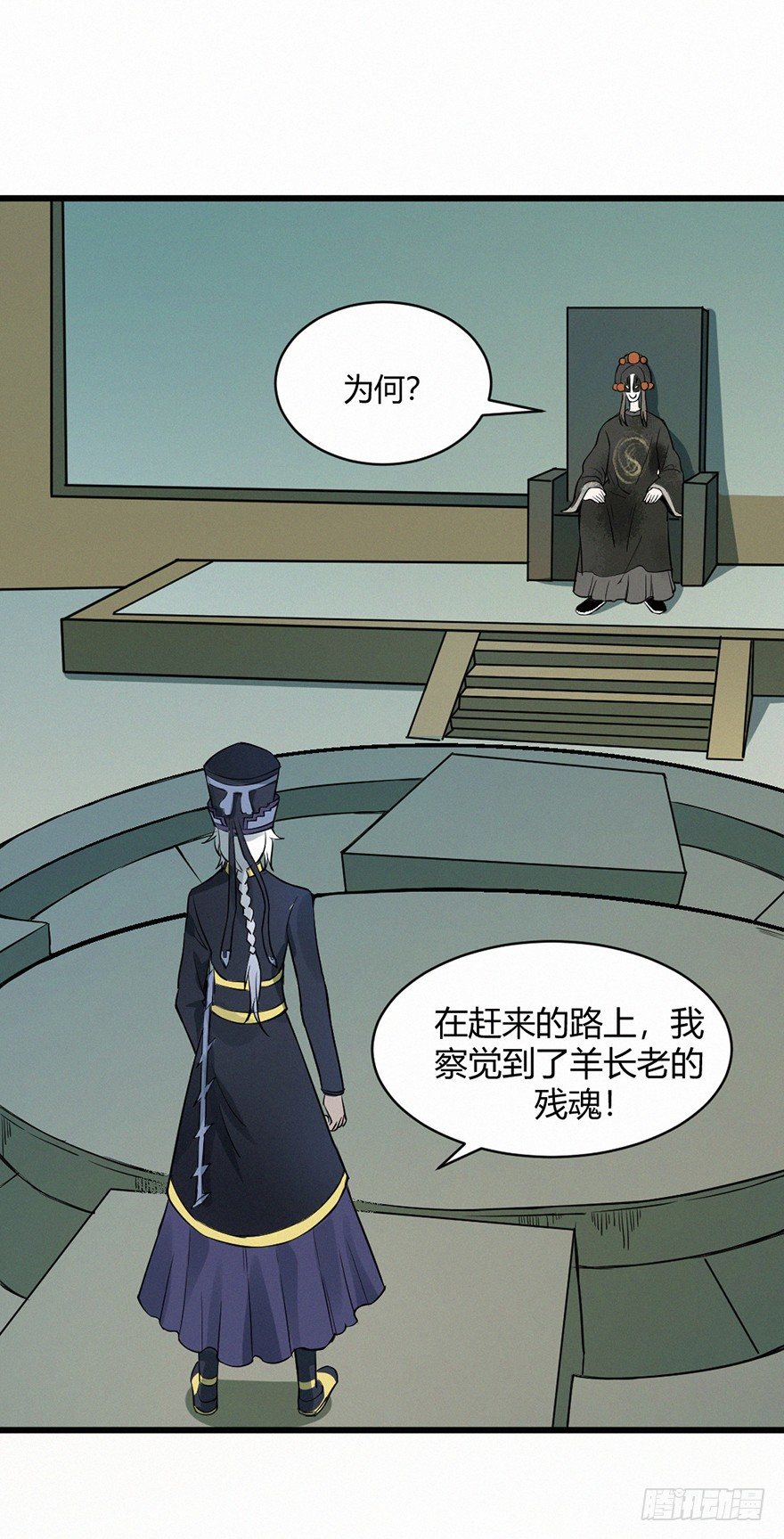 魂考-第69话
