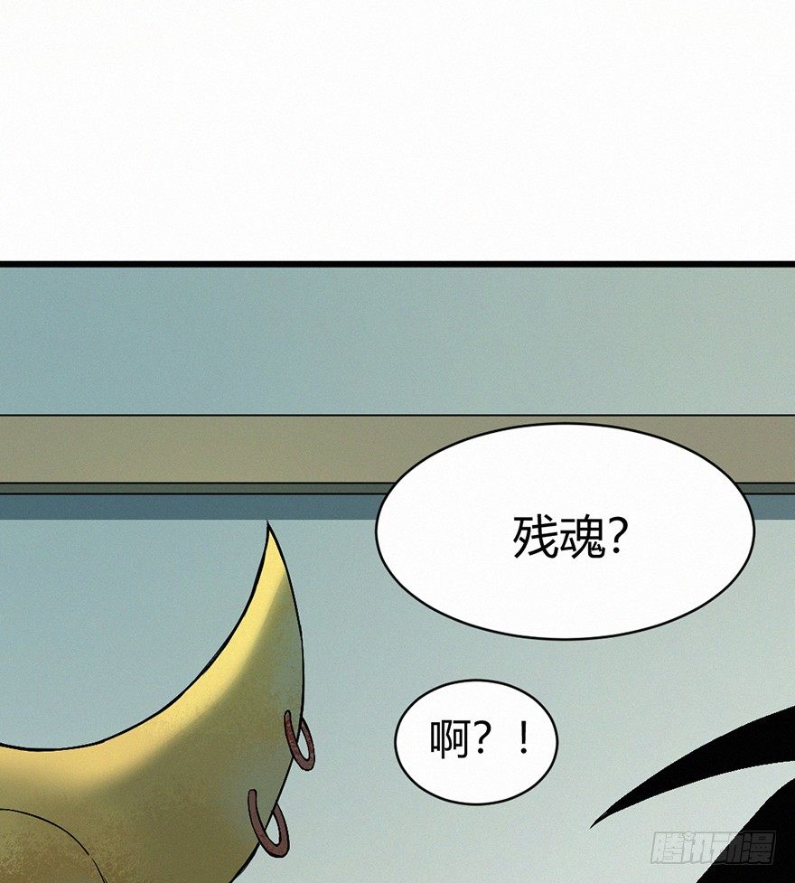 魂考-第69话