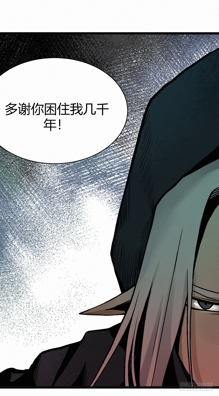 六书-第71话