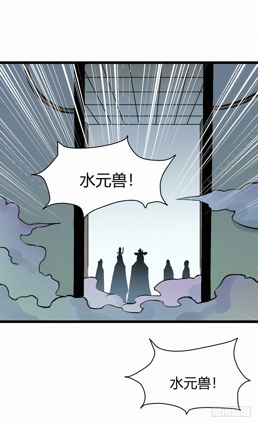 六书-第71话