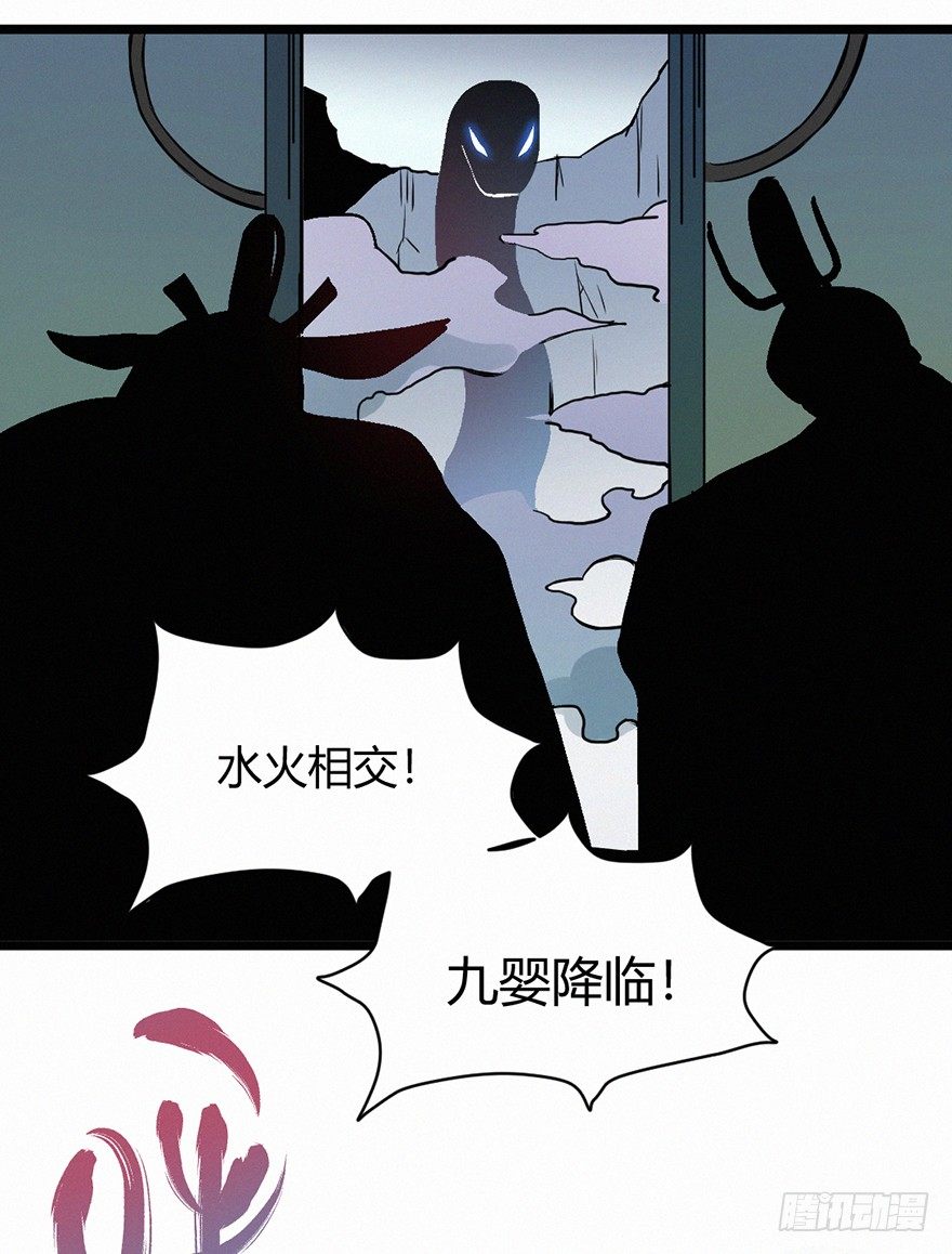 六书-第71话