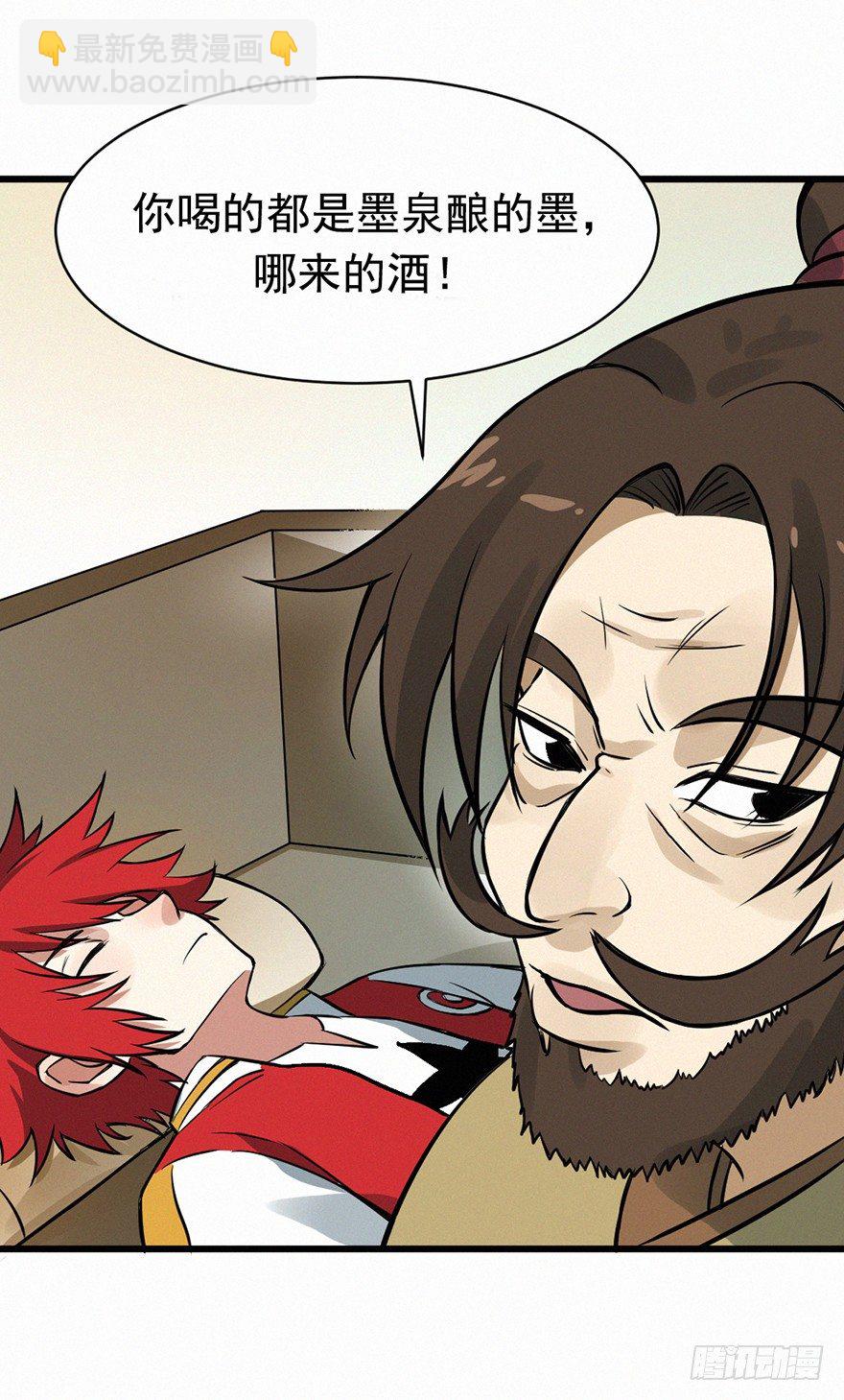 六书-第71话