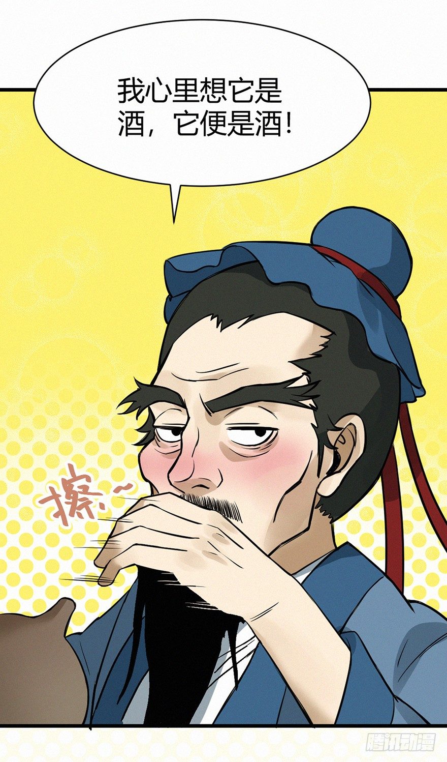 六书-第71话
