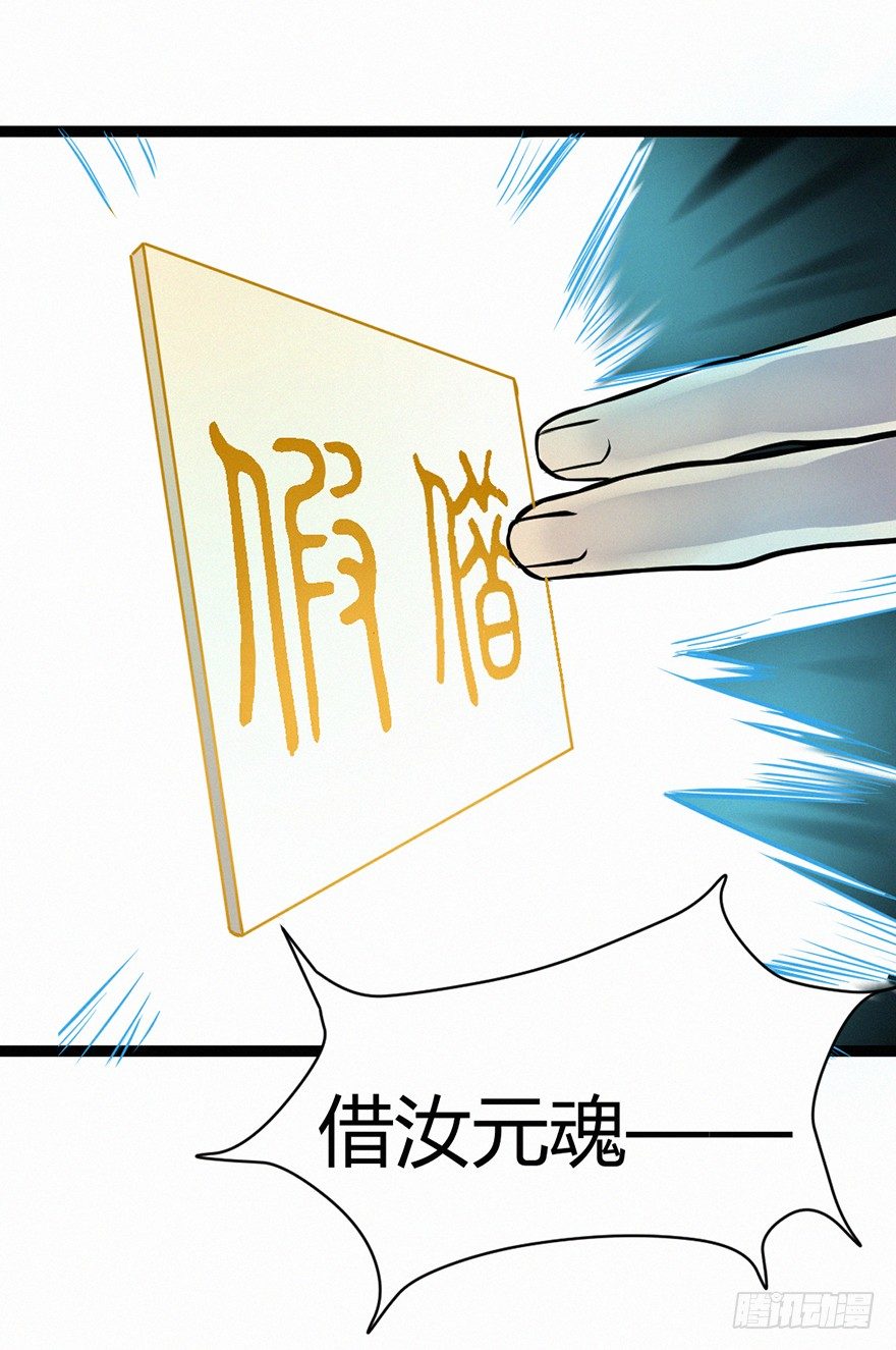 六书-第71话