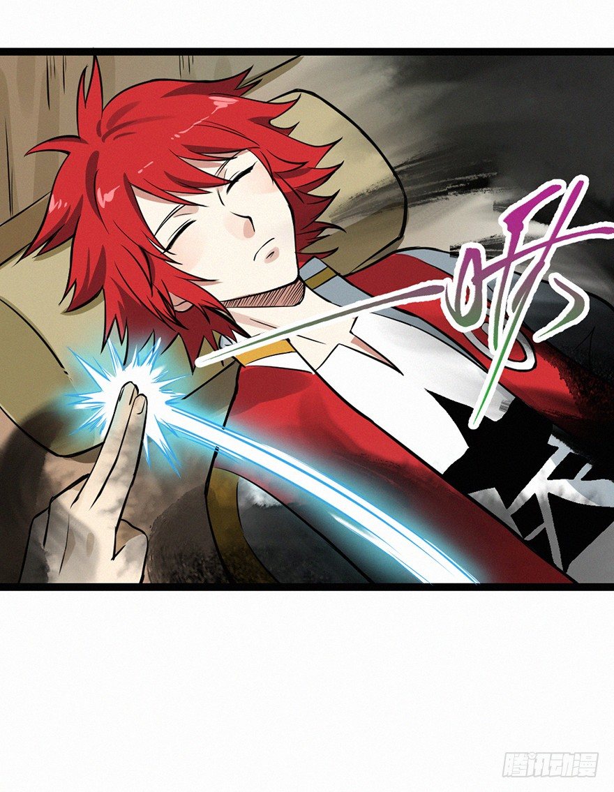 六书-第71话