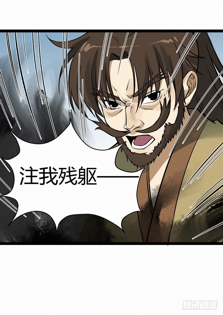 六书-第71话