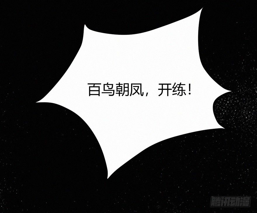 六书-第71话