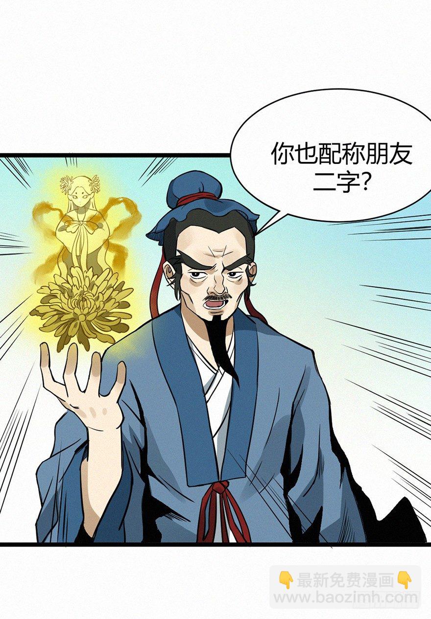 落子-第73话