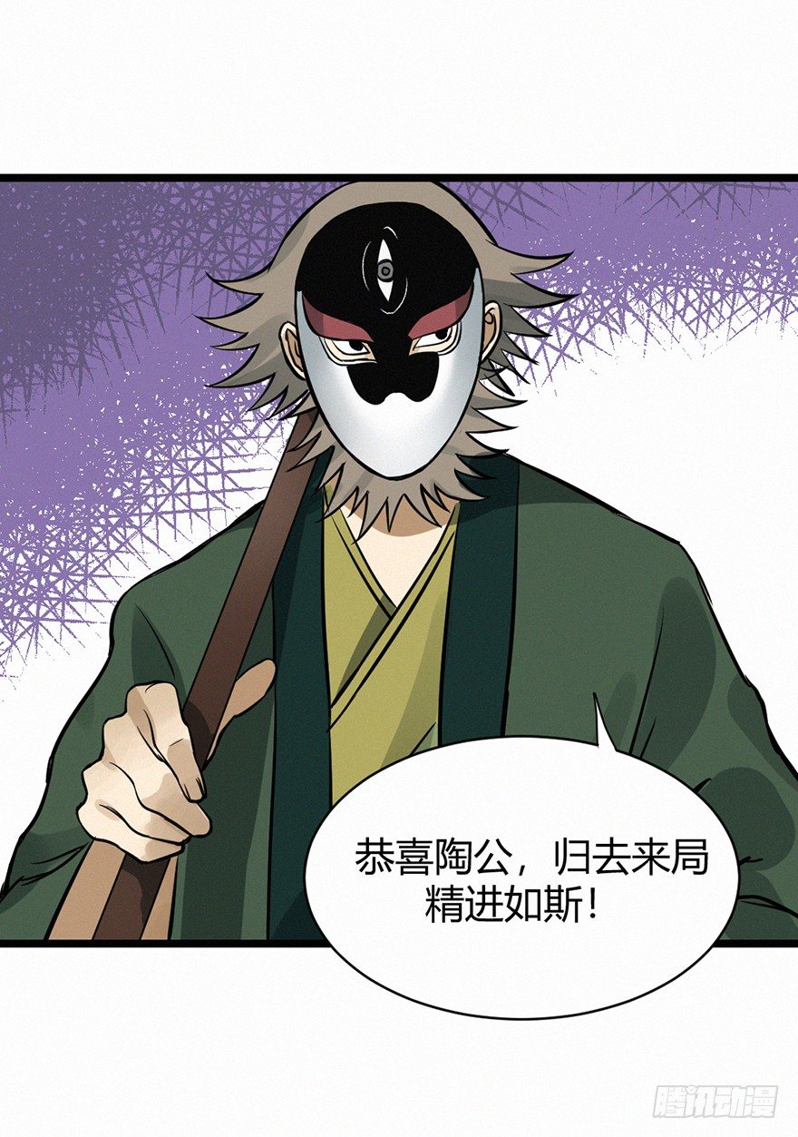 落子-第73话