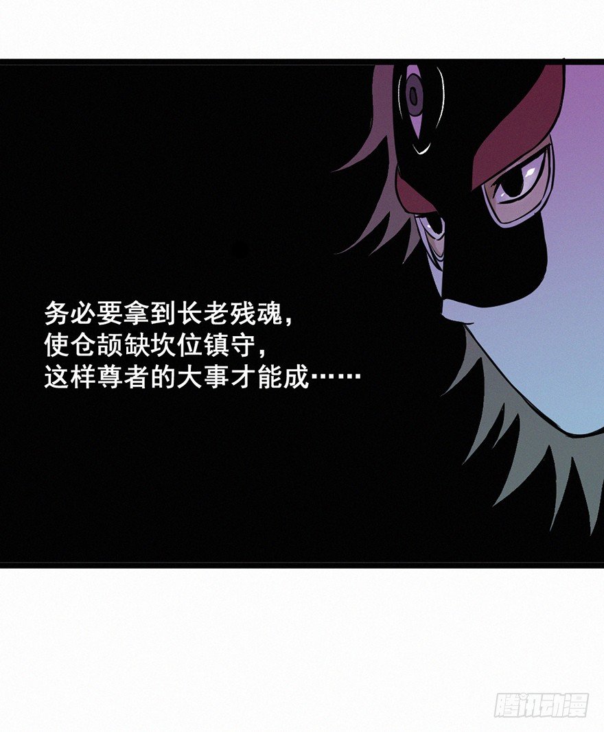 落子-第73话