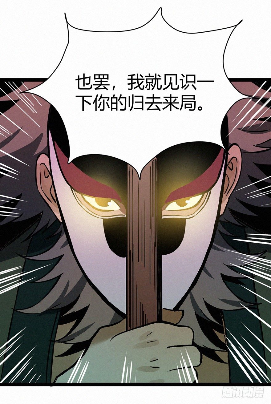 落子-第73话