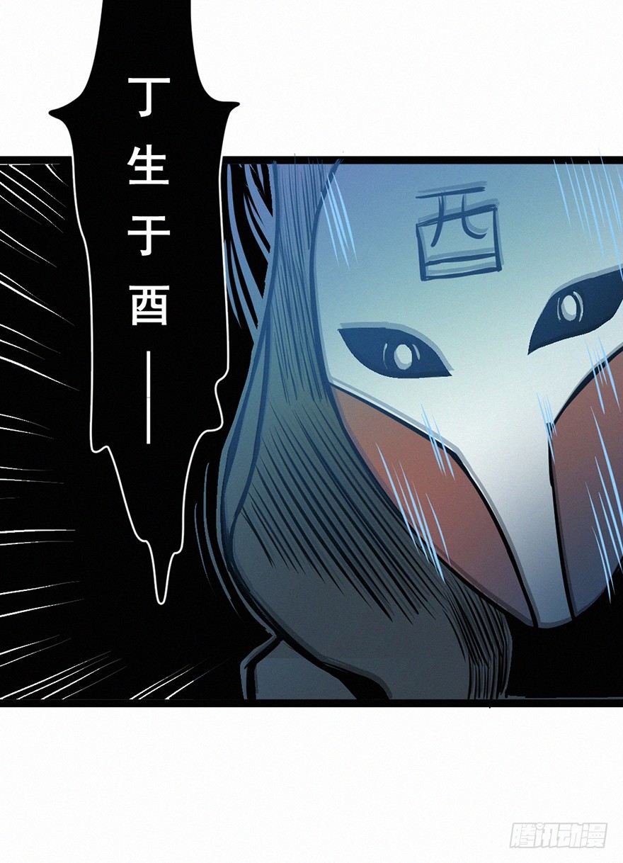 落子-第73话