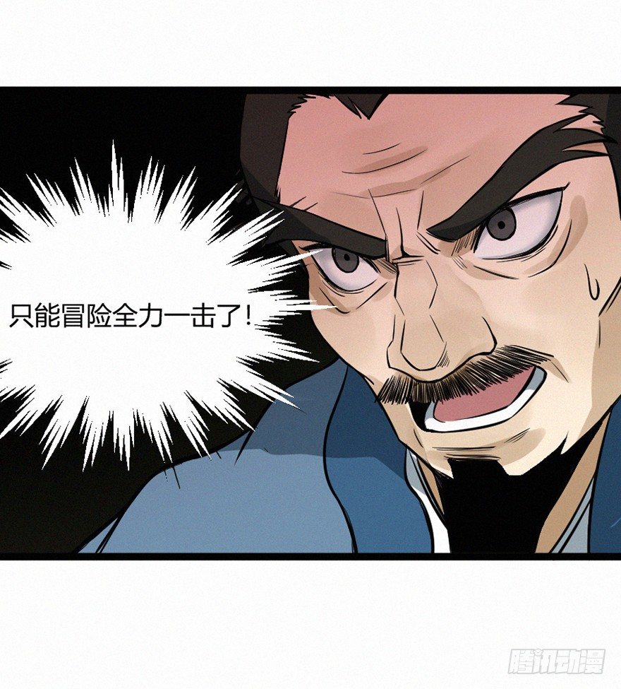 落子-第73话