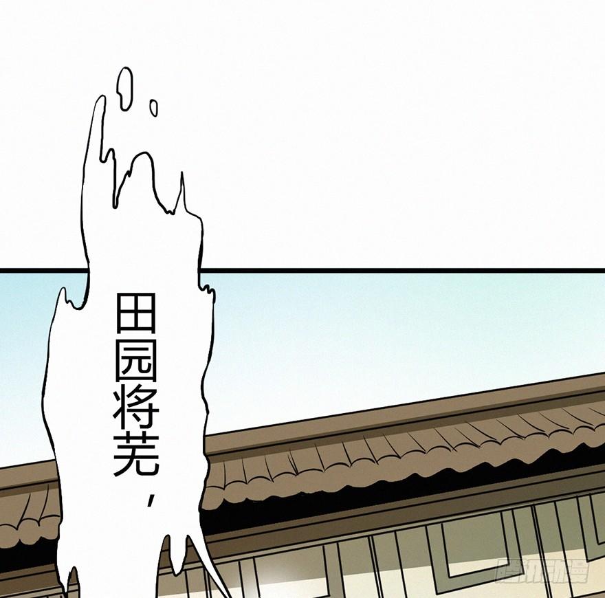 落子-第73话