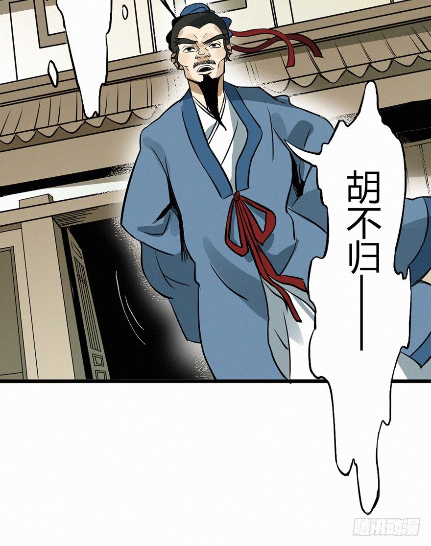 落子-第73话