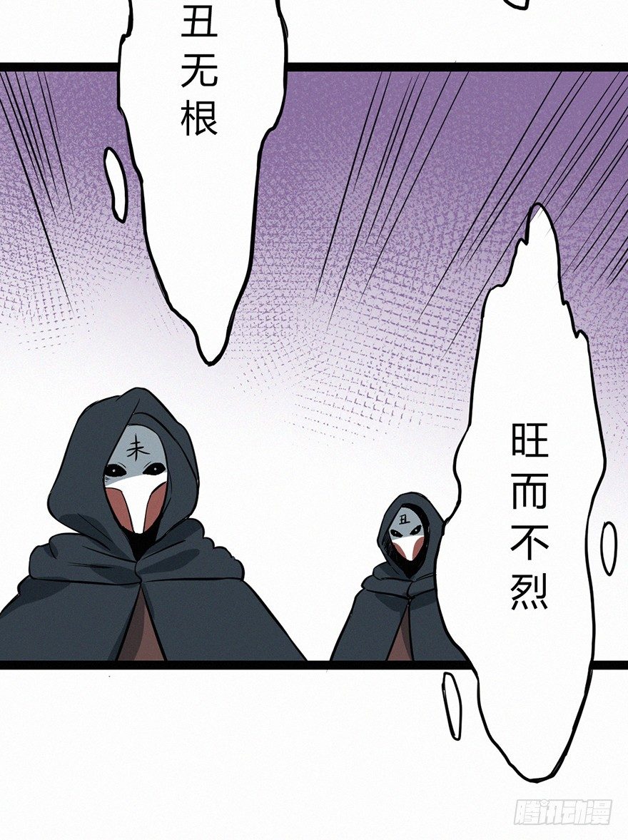 交锋-第75话