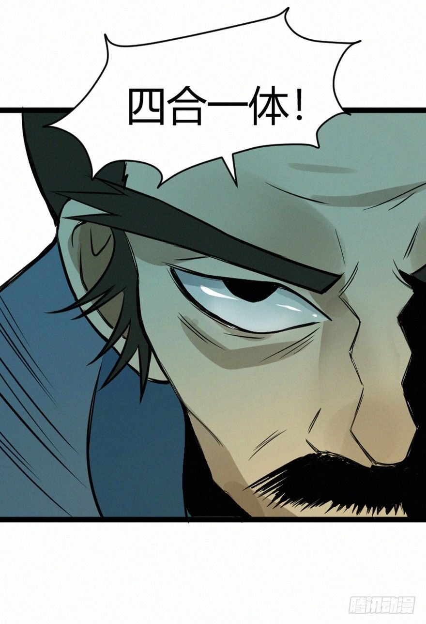 交锋-第75话