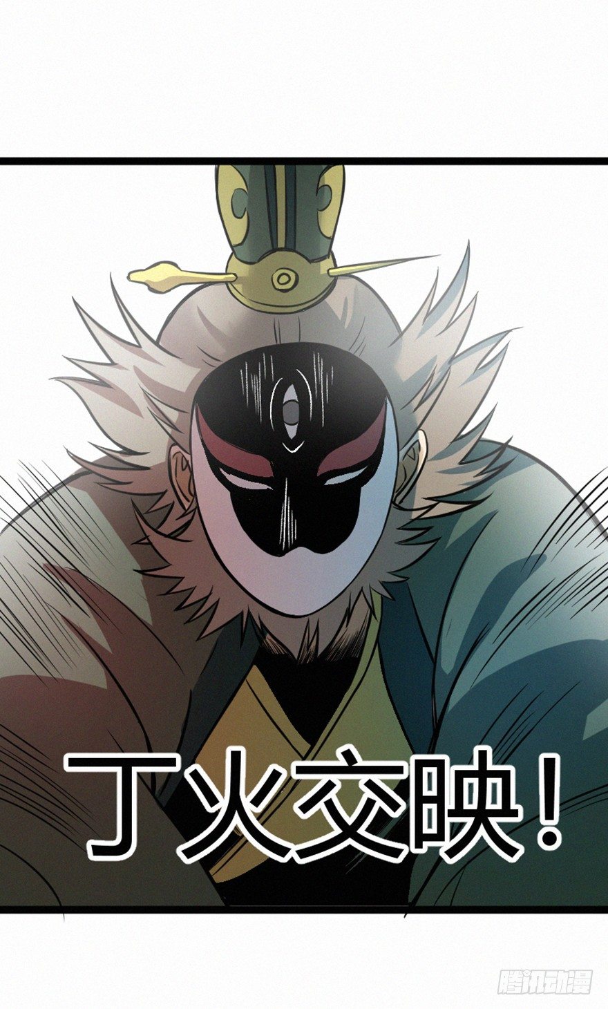 交锋-第75话