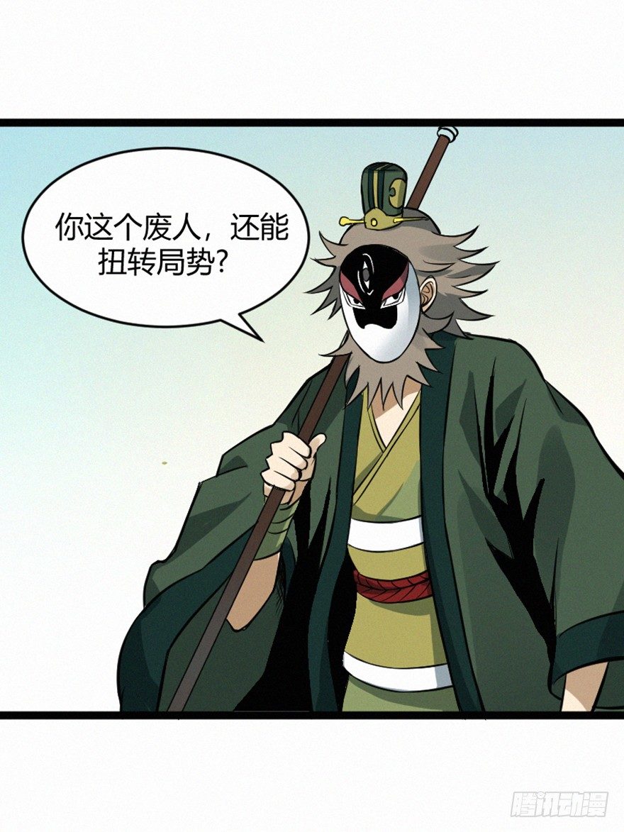 交锋-第75话