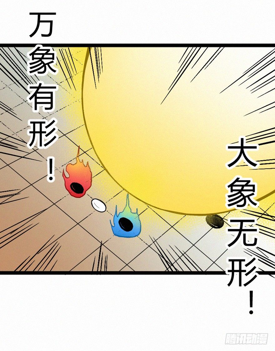 交锋-第75话