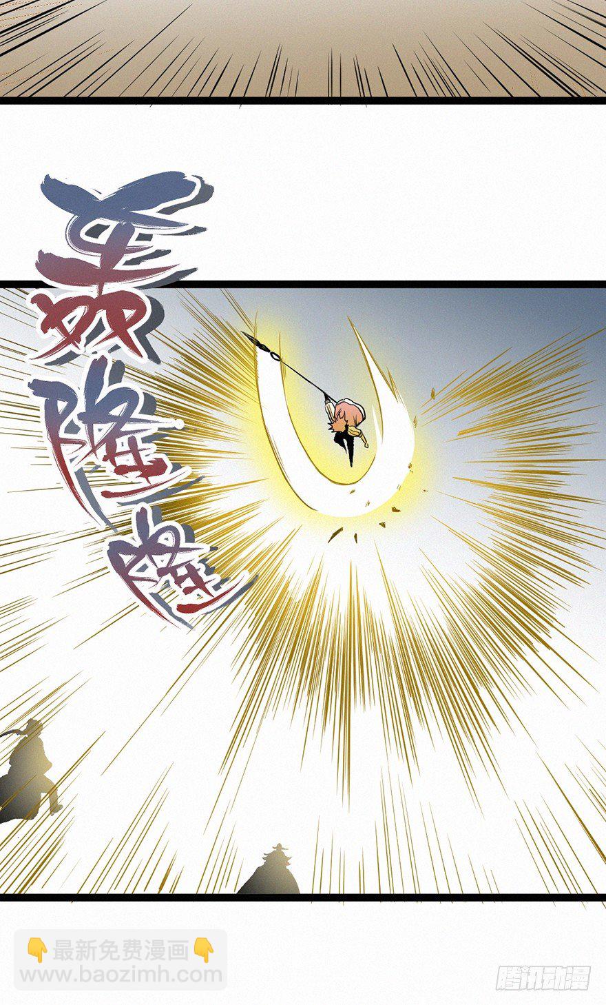 交锋-第75话