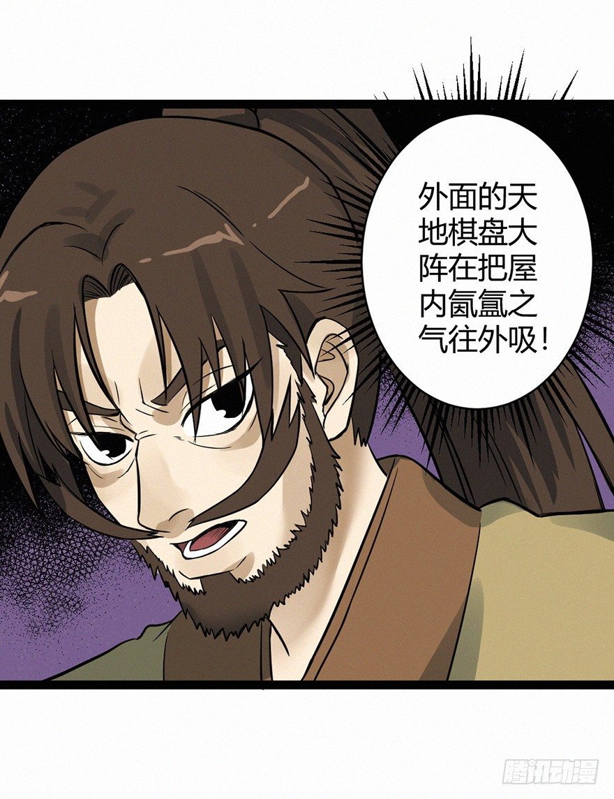 交锋-第75话