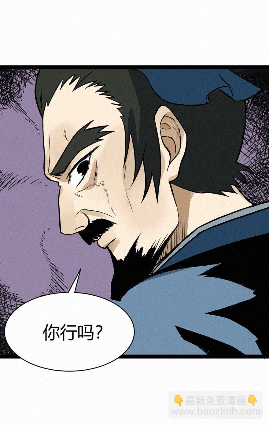 交锋-第75话