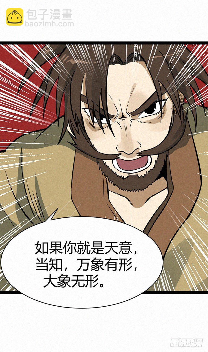 交锋-第75话