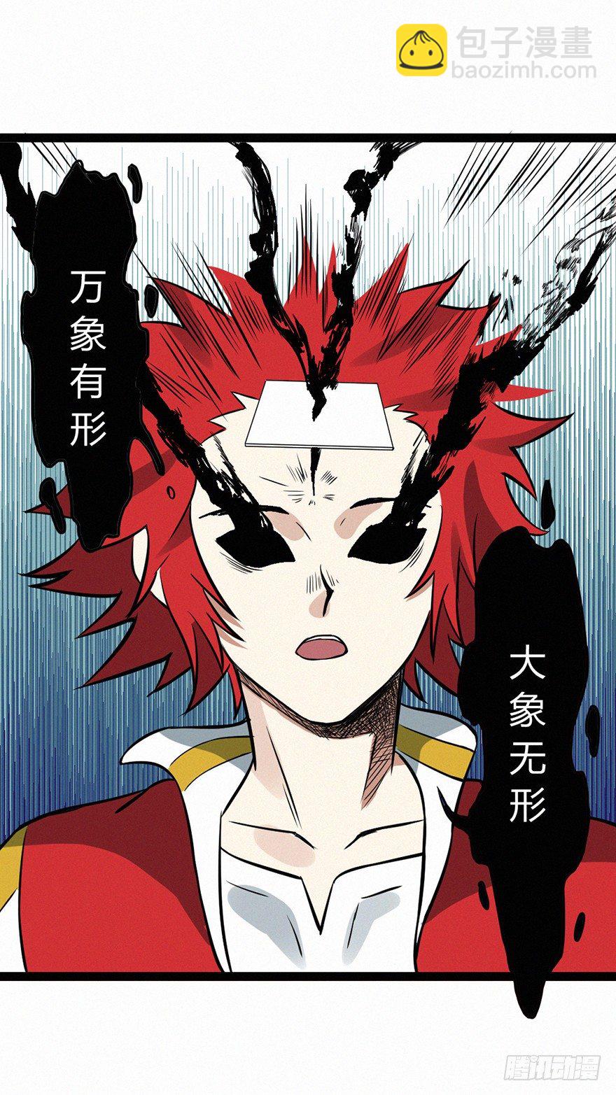 交锋-第75话