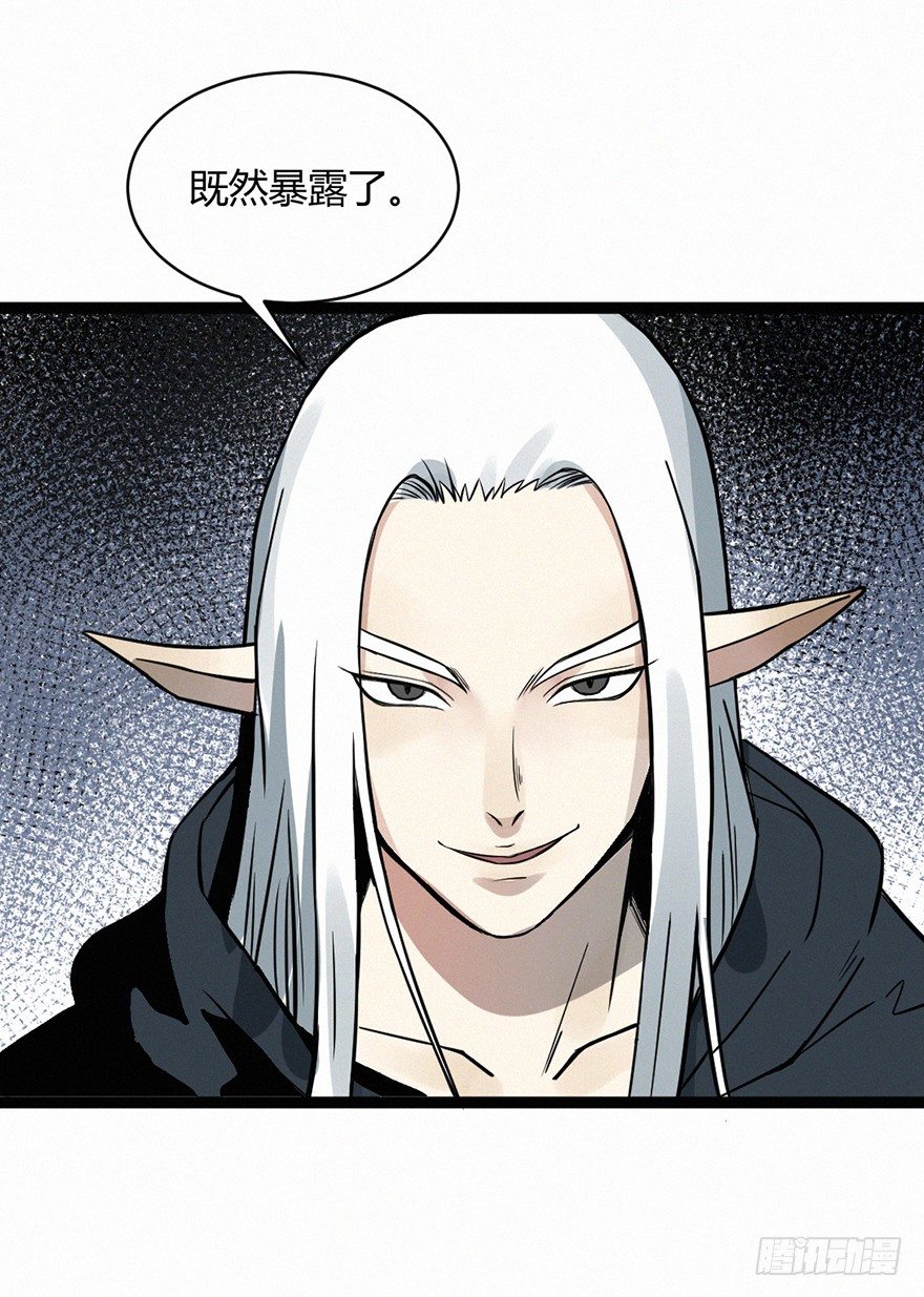 蒙蔽-第77话