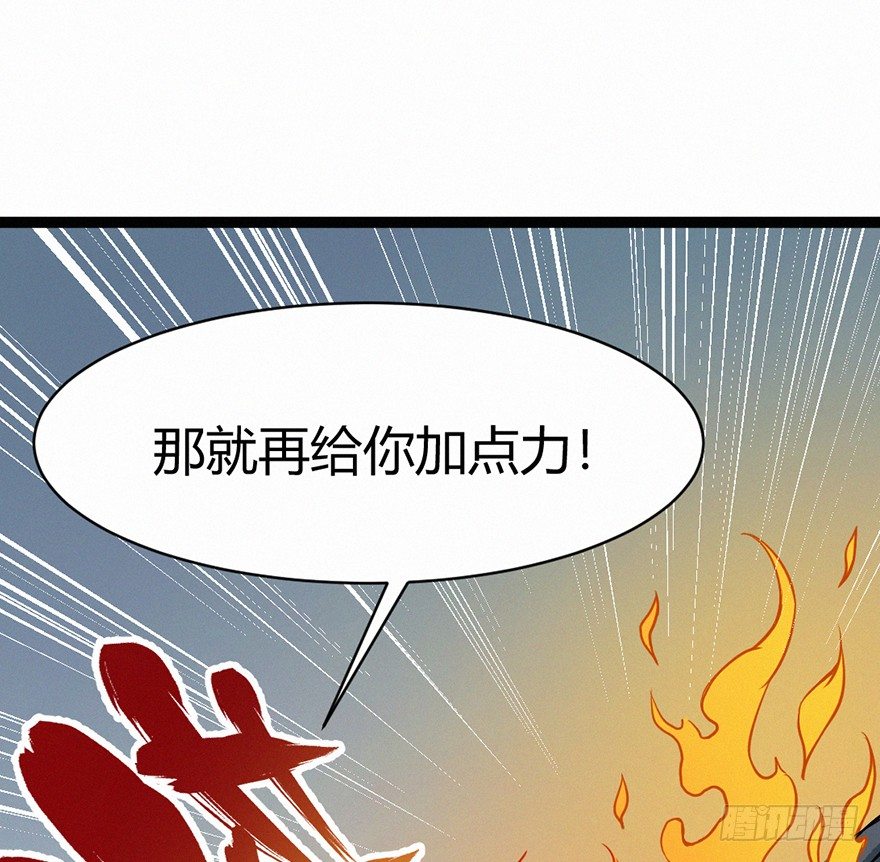 蒙蔽-第77话